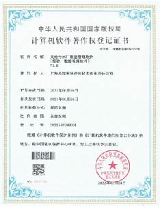 昊滄污水廠數據管理軟件