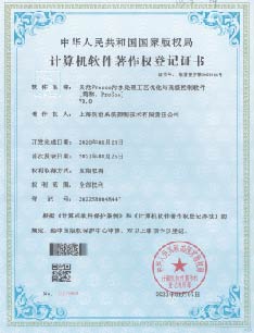 昊滄WaterPro生産運營管理軟件