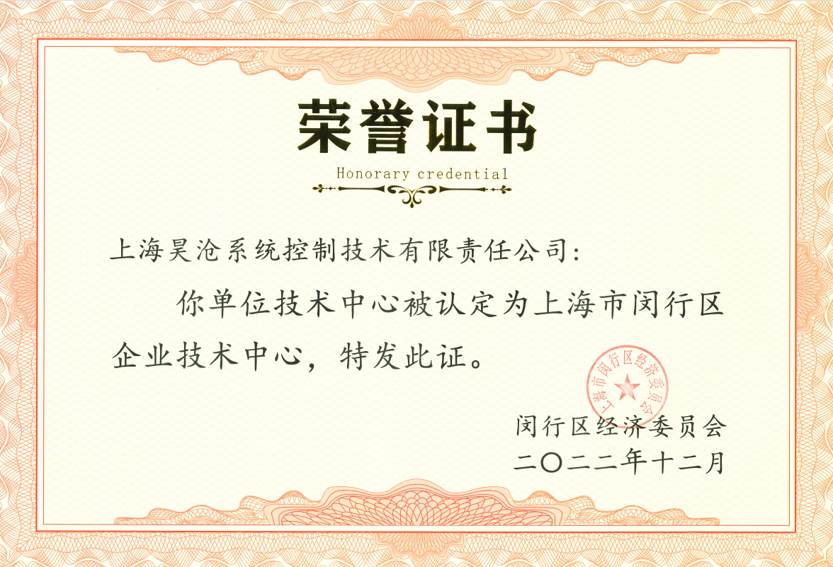 區企業技術中心認定單位